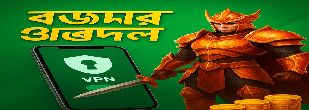 BE999 Games Bangladesh – Privately access BE999 through a reliable VPN like 1.1.1.1 to ensure a secure online gaming experience